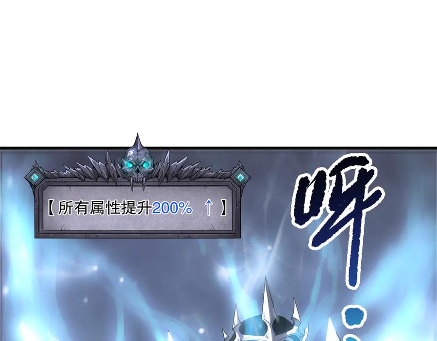 死灵法师！我即是天灾 第199话 原始符文 第111页