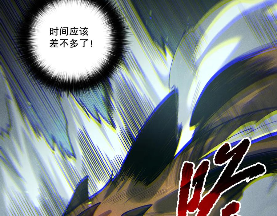 死灵法师！我即是天灾 第199话 原始符文 第26页