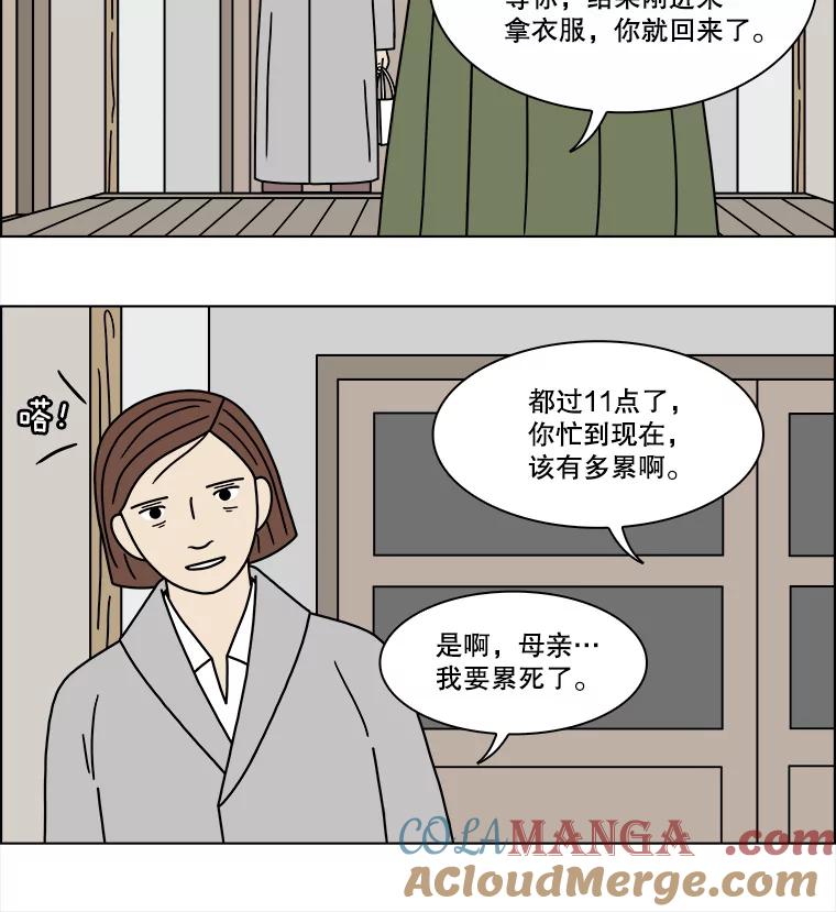《双甲路边摊》206.面条（13） 第49页