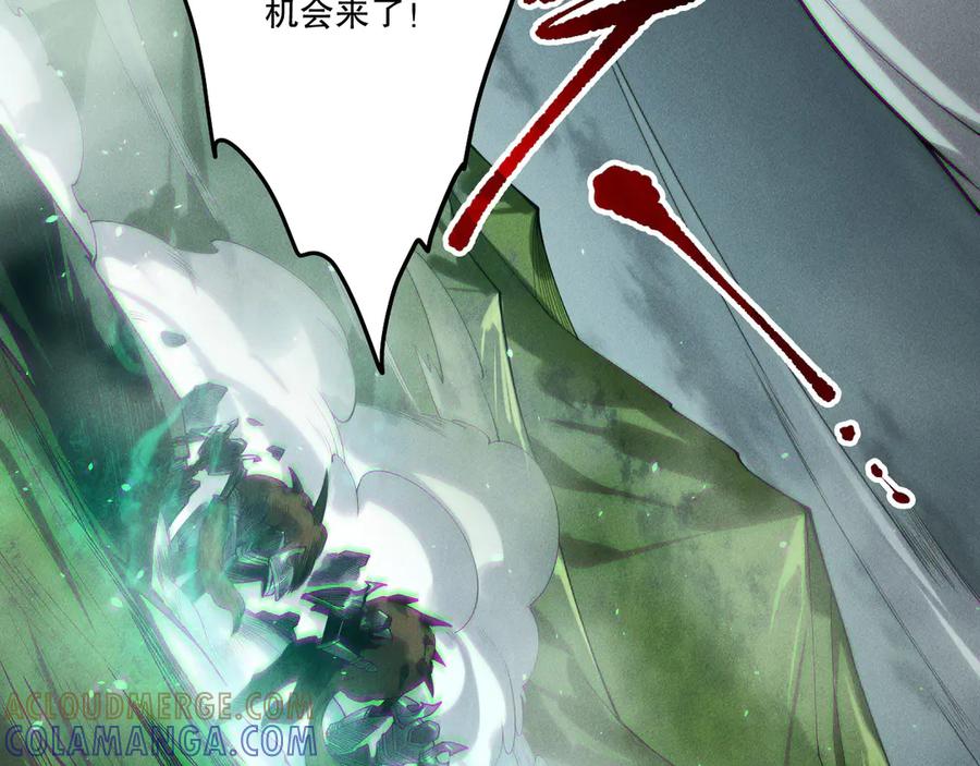 死灵法师！我即是天灾 第199话 原始符文 第33页