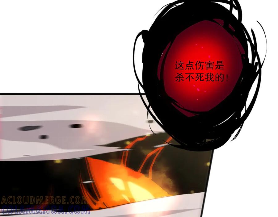 死灵法师！我即是天灾 第199话 原始符文 第121页