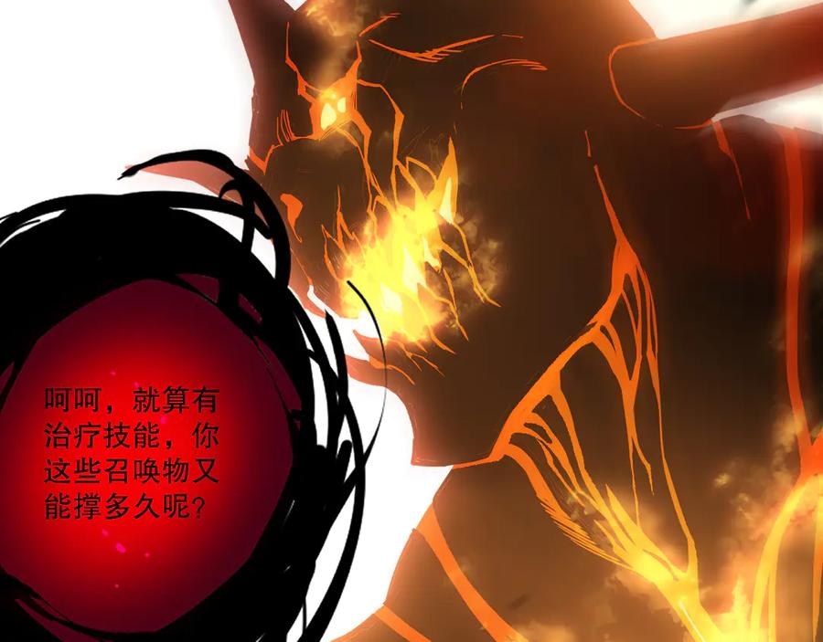 死灵法师！我即是天灾 第199话 原始符文 第63页