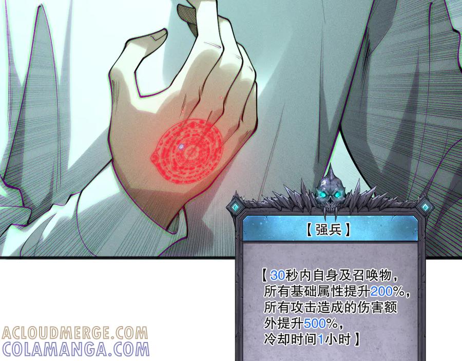 死灵法师！我即是天灾 第199话 原始符文 第109页