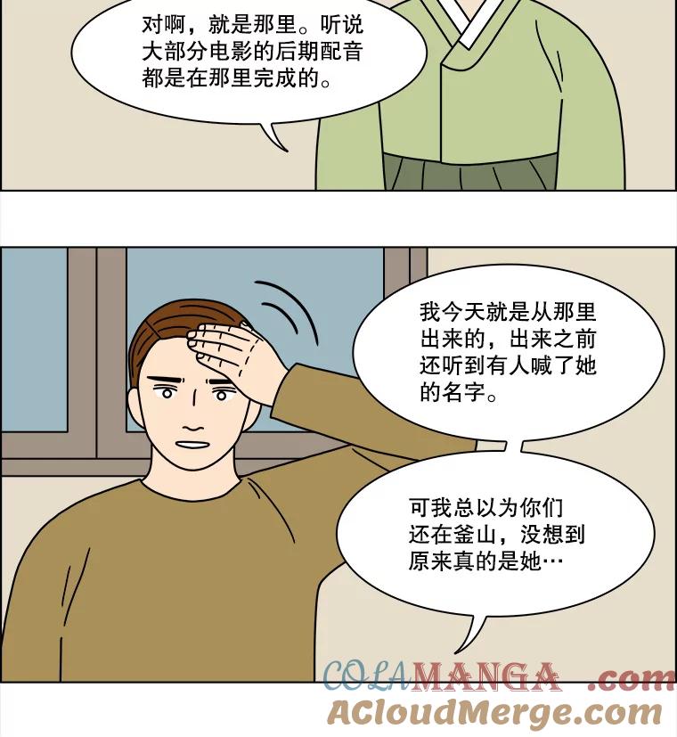 《双甲路边摊》206.面条（13） 第43页