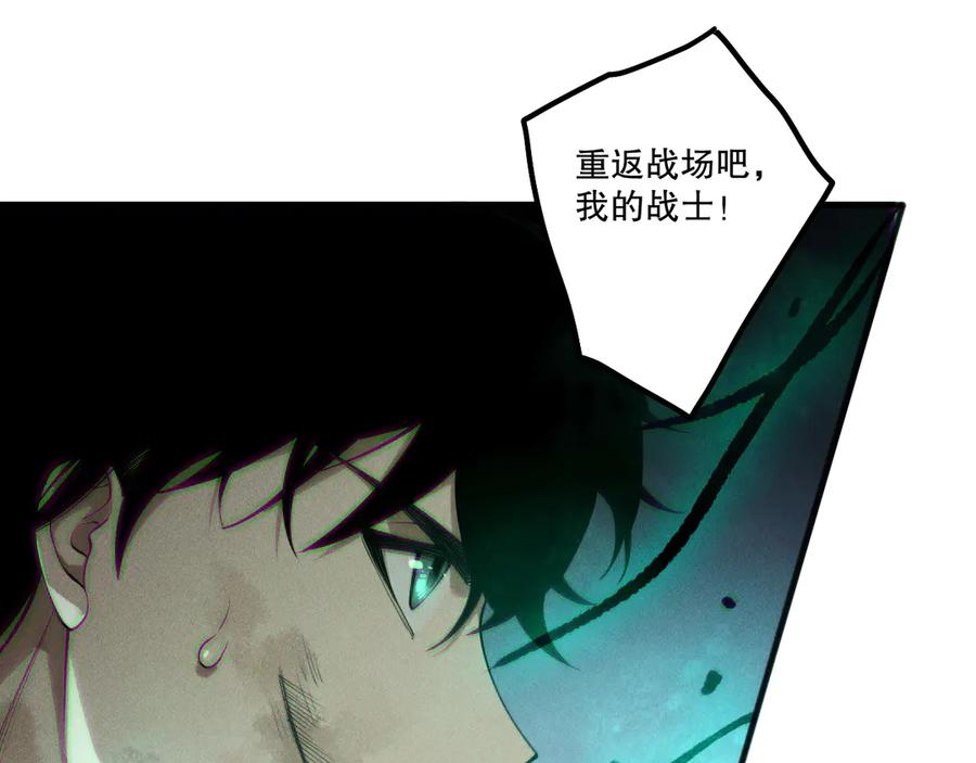 死灵法师！我即是天灾 第199话 原始符文 第102页