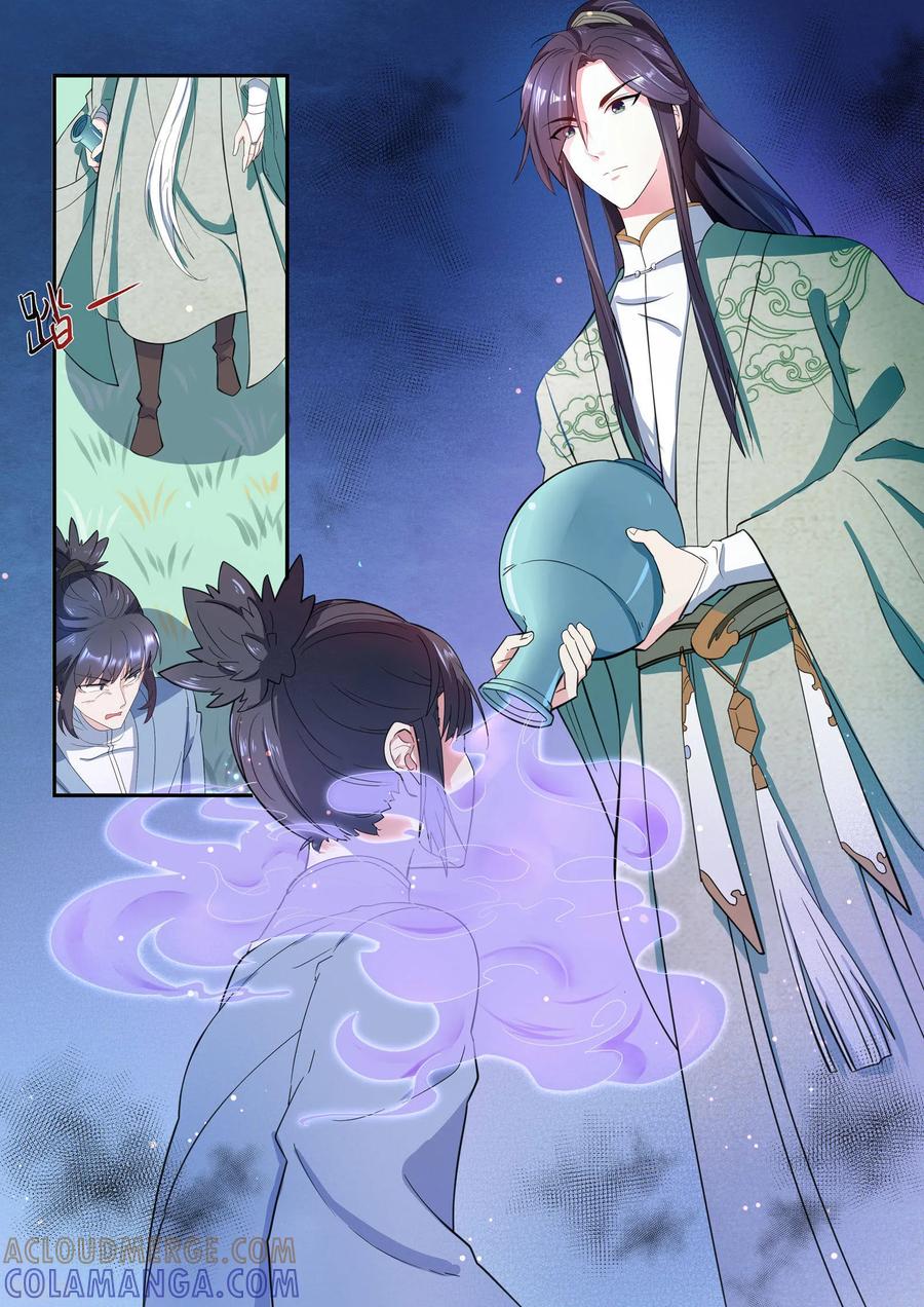 《功德印》第21话 第9页