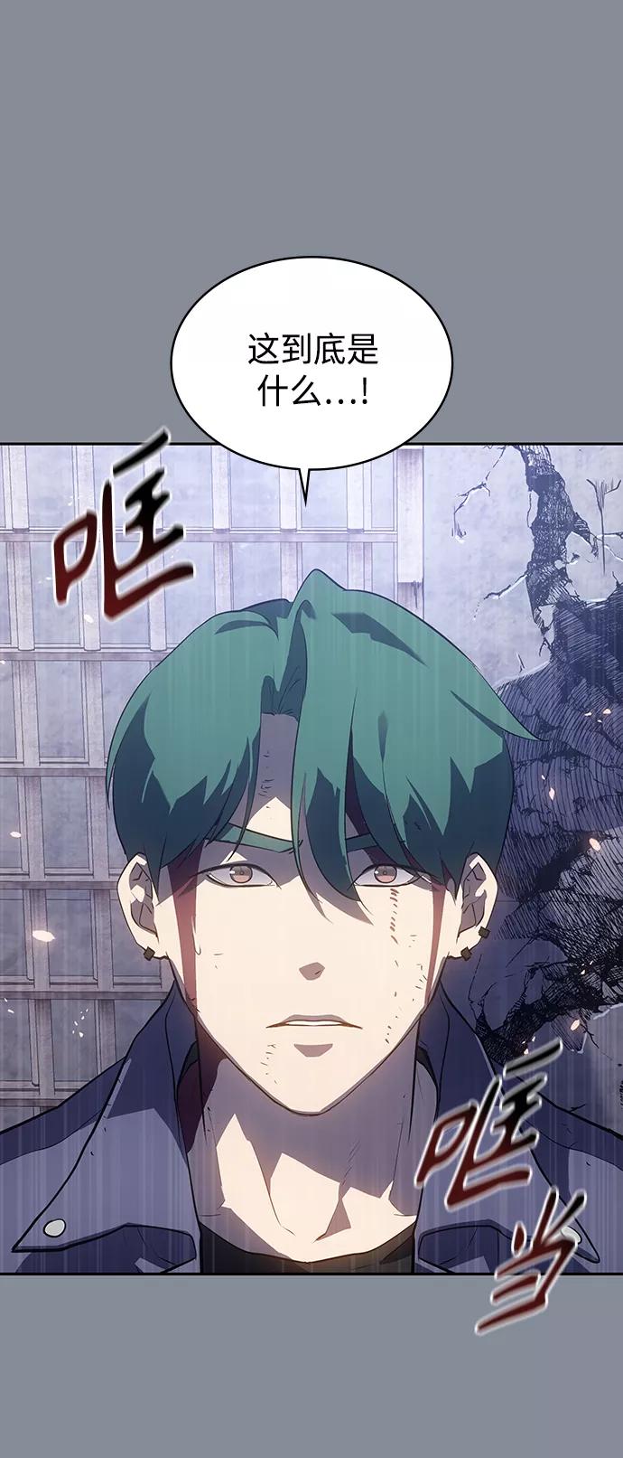 《7FATES： CHAKHO》第20集 第54页