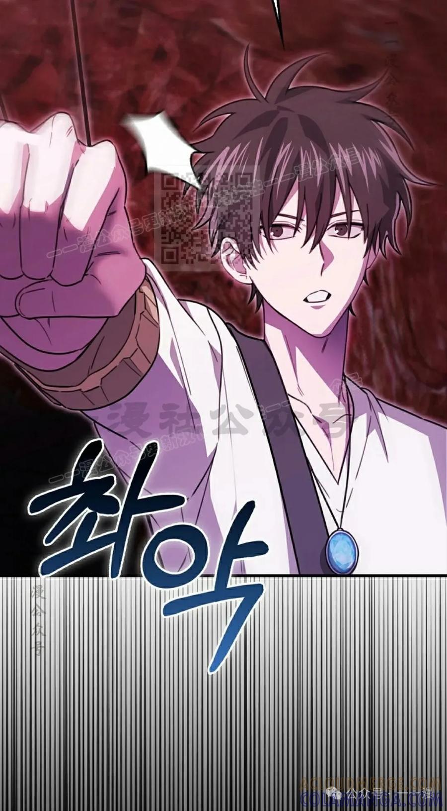 《我不是回归者》第21话 第46页