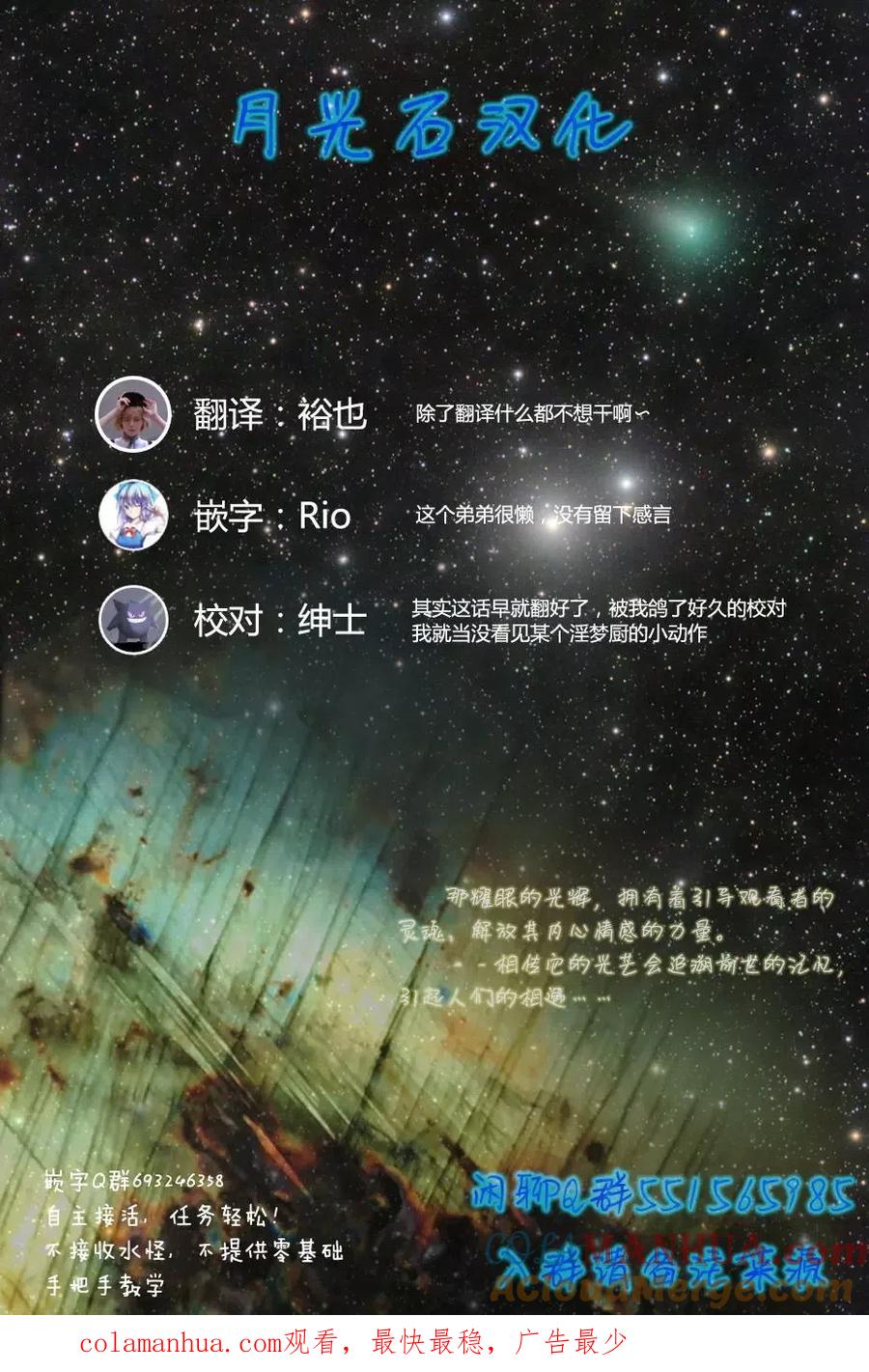 宇崎酱想要玩耍 第08回 第10页