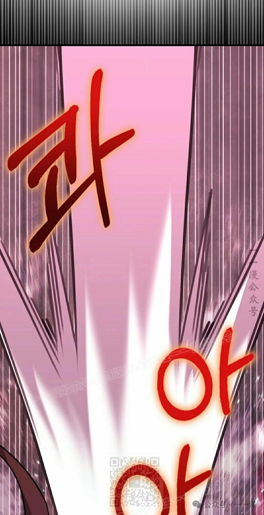 《我不是回归者》第21话 第59页