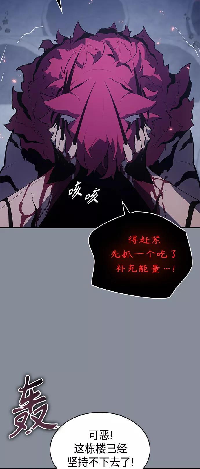 《7FATES： CHAKHO》第20集 第50页