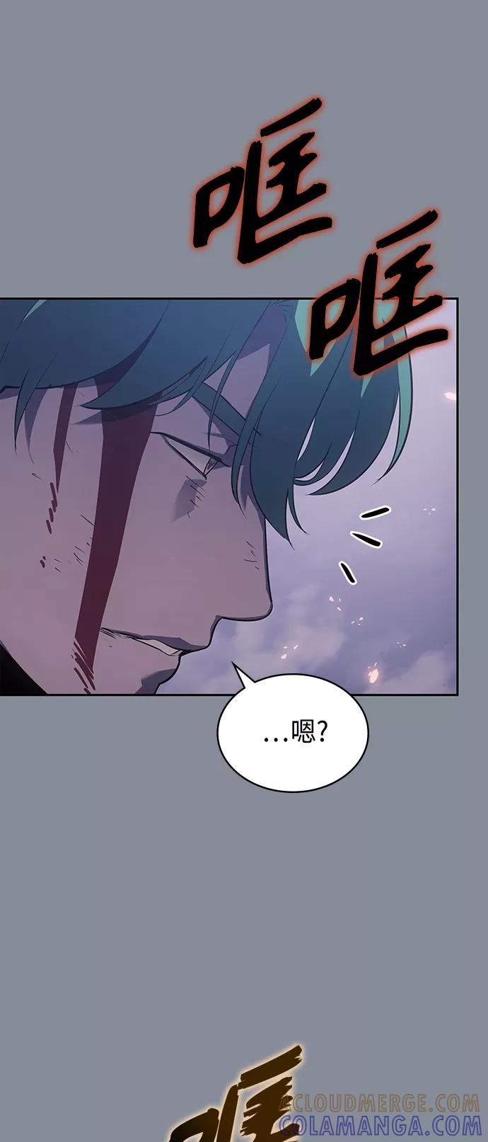 《7FATES： CHAKHO》第20集 第52页