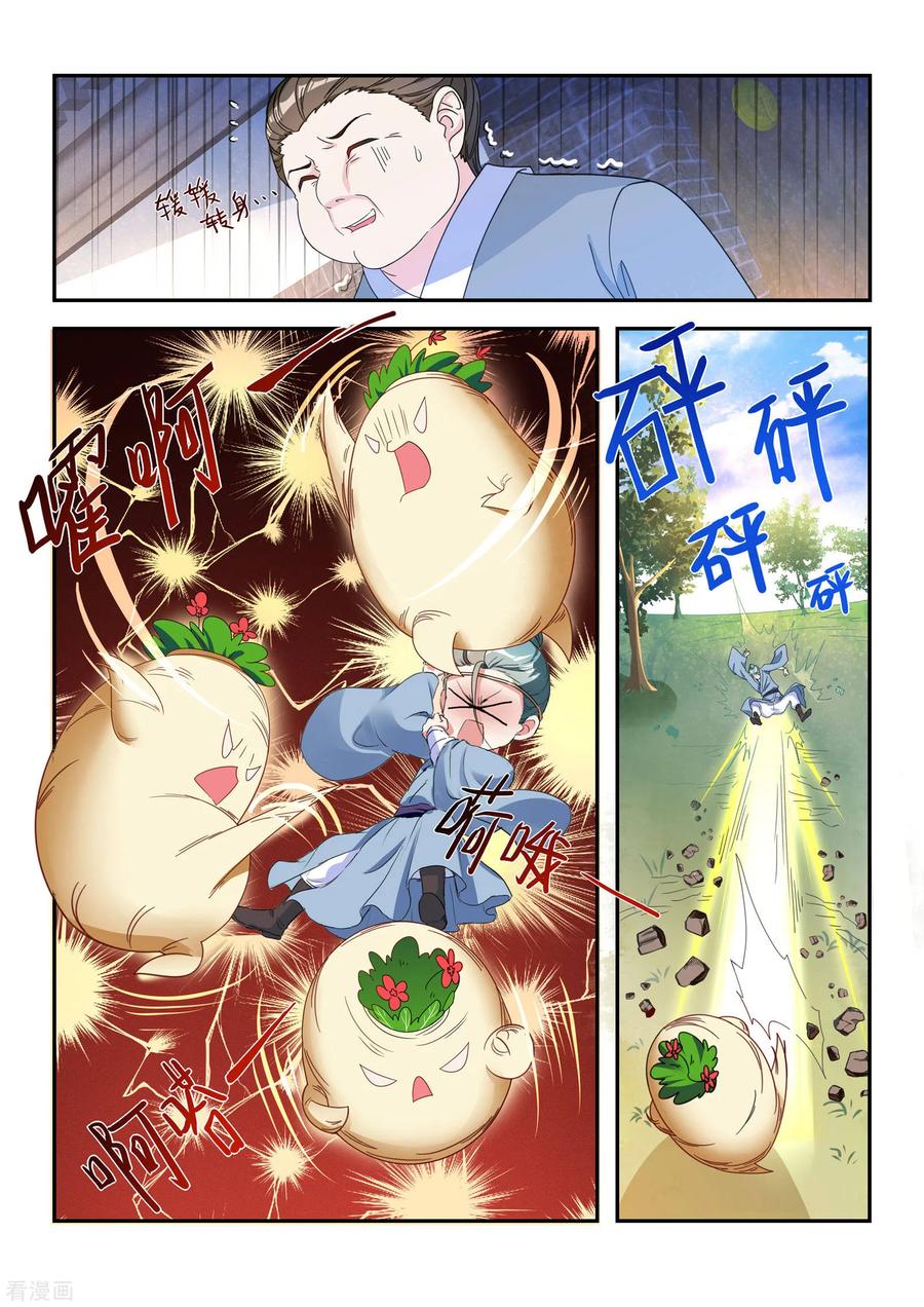 《功德印》第21话 第2页