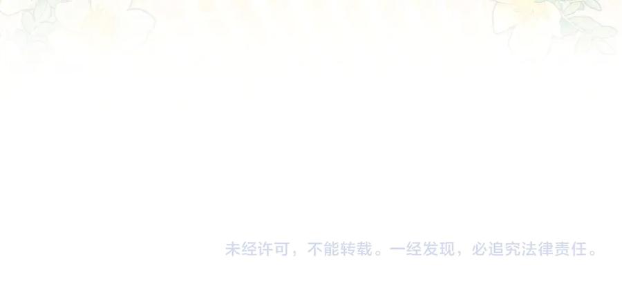 《刻薄公爵家的合约女儿》第21话 不是礼物！ 第204页