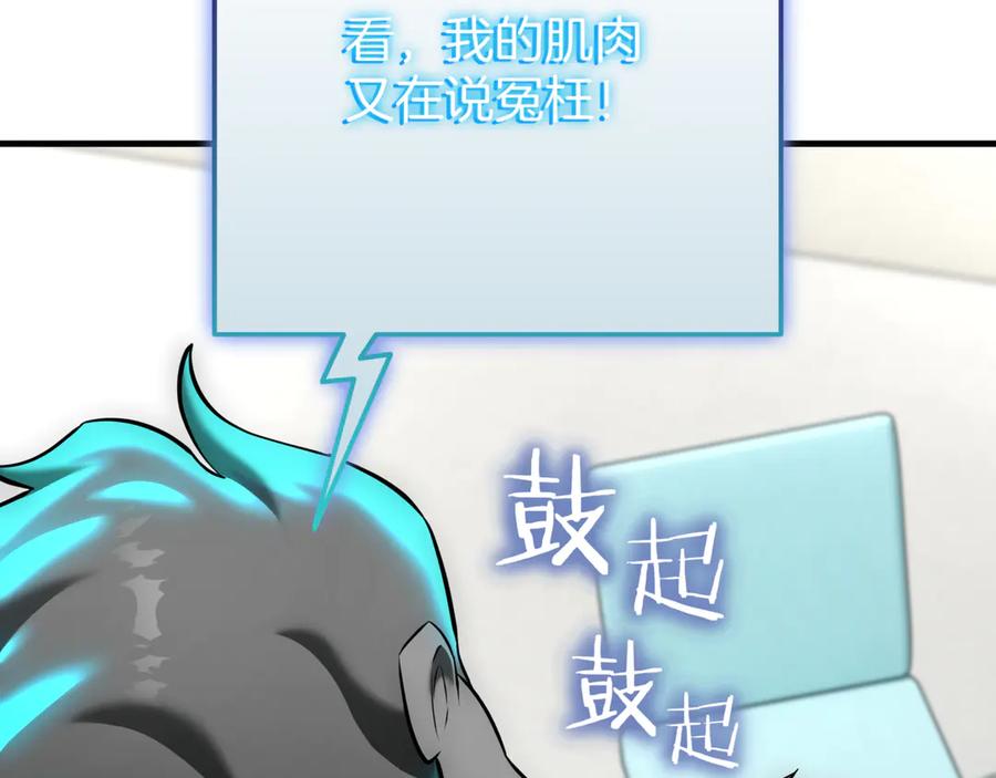 《一键三连后，我无敌了》第21话 再遇芬里尔 第178页
