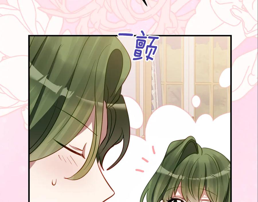 《刻薄公爵家的合约女儿》第21话 不是礼物！ 第199页