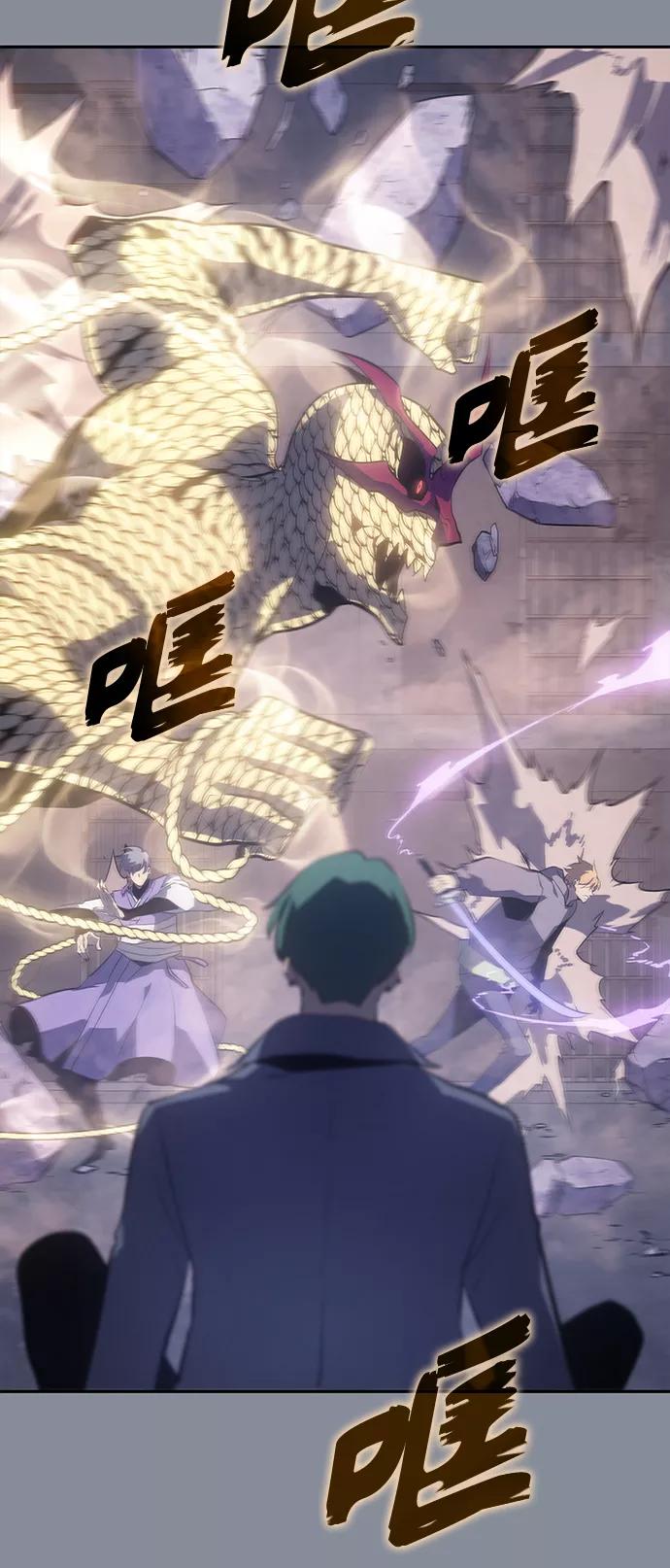 《7FATES： CHAKHO》第20集 第53页