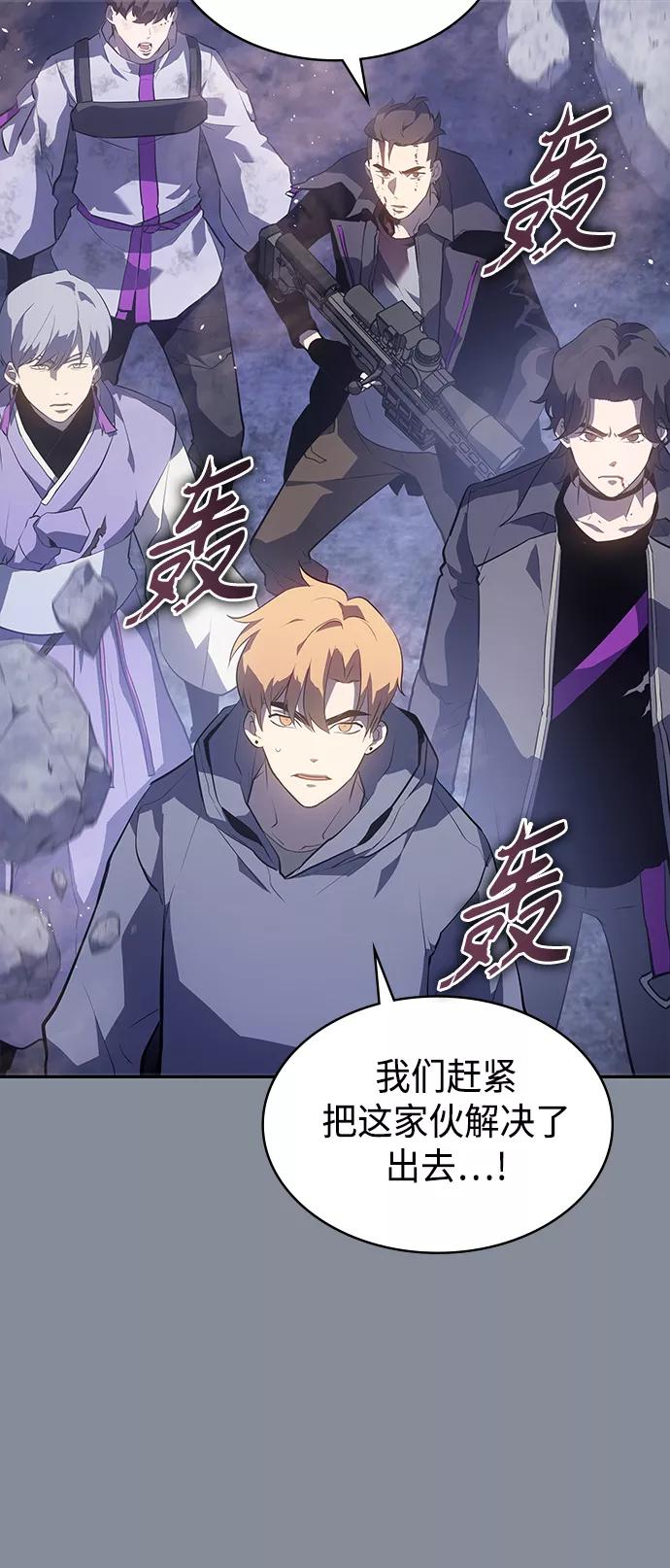 《7FATES： CHAKHO》第20集 第51页