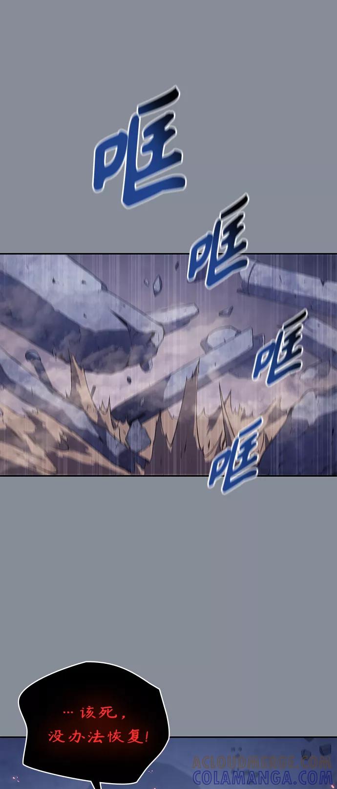 《7FATES： CHAKHO》第20集 第49页