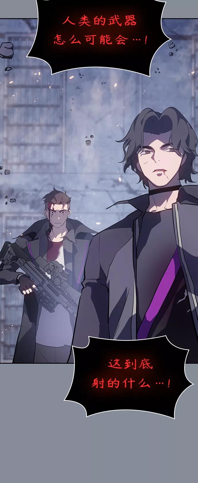 《7FATES： CHAKHO》第20集 第48页