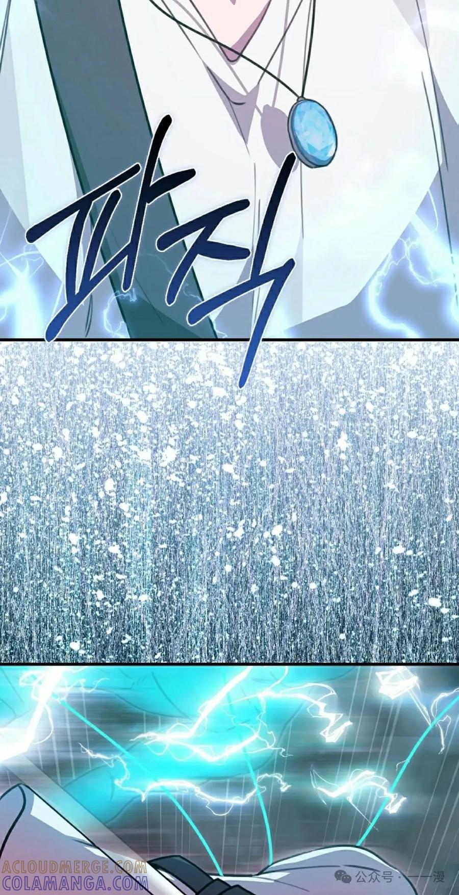 《我不是回归者》第21话 第52页