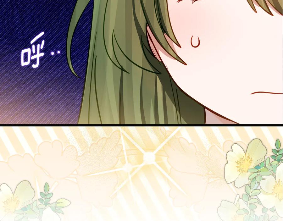 《刻薄公爵家的合约女儿》第21话 不是礼物！ 第203页