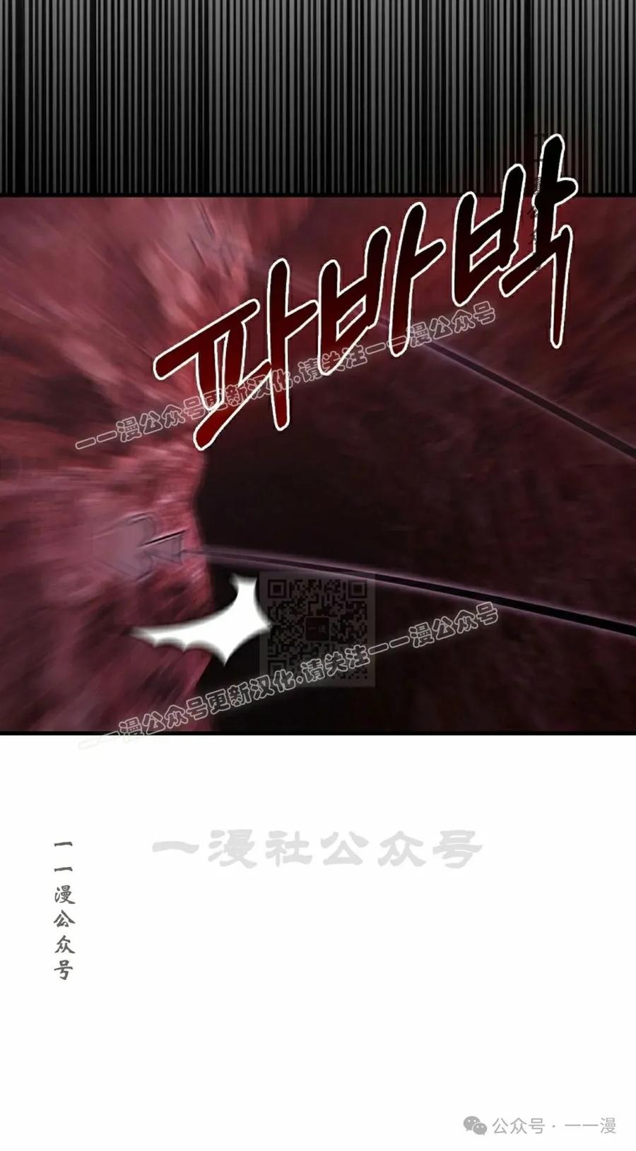 《我不是回归者》第21话 第47页