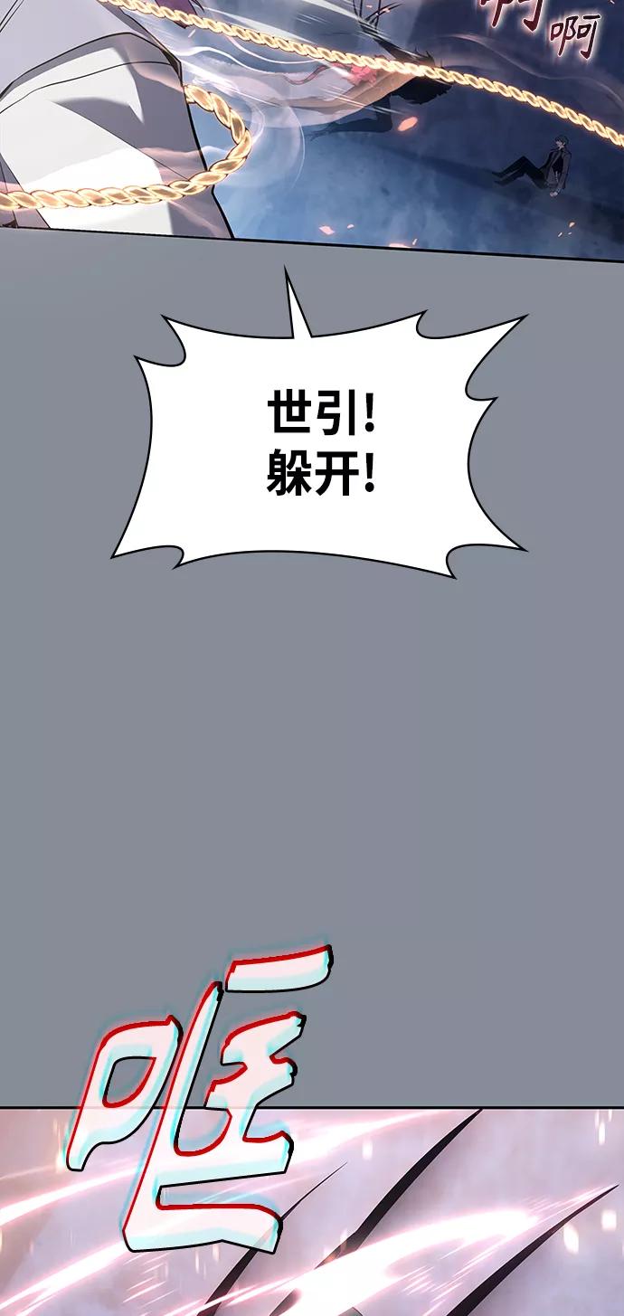 《7FATES： CHAKHO》第20集 第57页