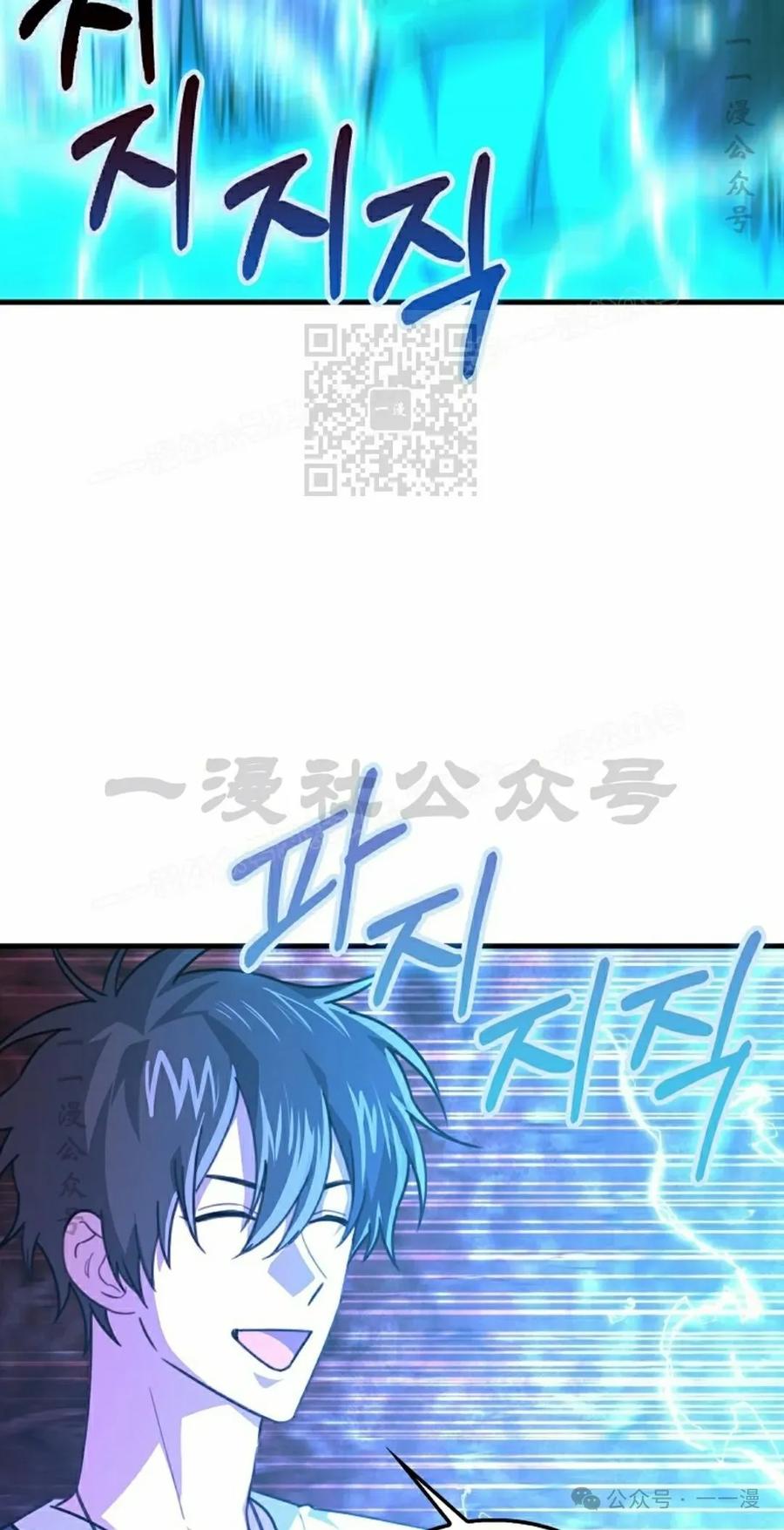 《我不是回归者》第21话 第56页