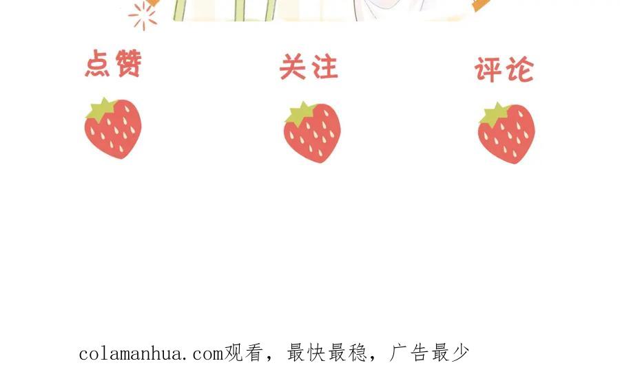 顾小姐和曲小姐 第21话 亲密接触 第118页