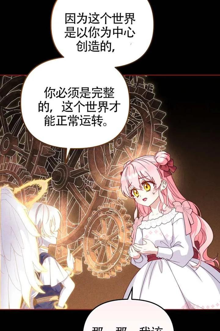 被恶棍们抚养中 K 第106话 第108页