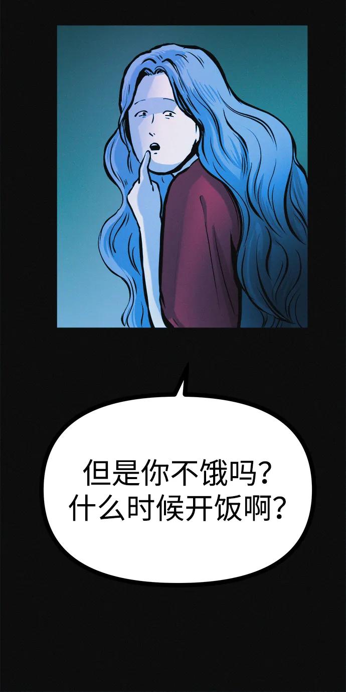 可疑的减肥俱乐部 - 第22话 我也终于开始变了 - 第39张图