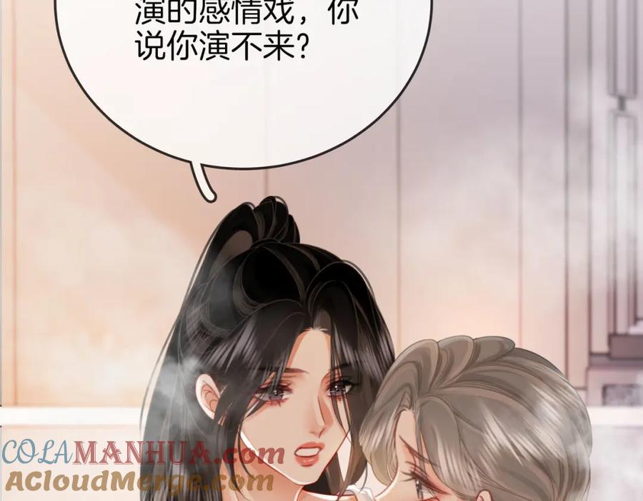 顾小姐和曲小姐 第21话 亲密接触 第101页