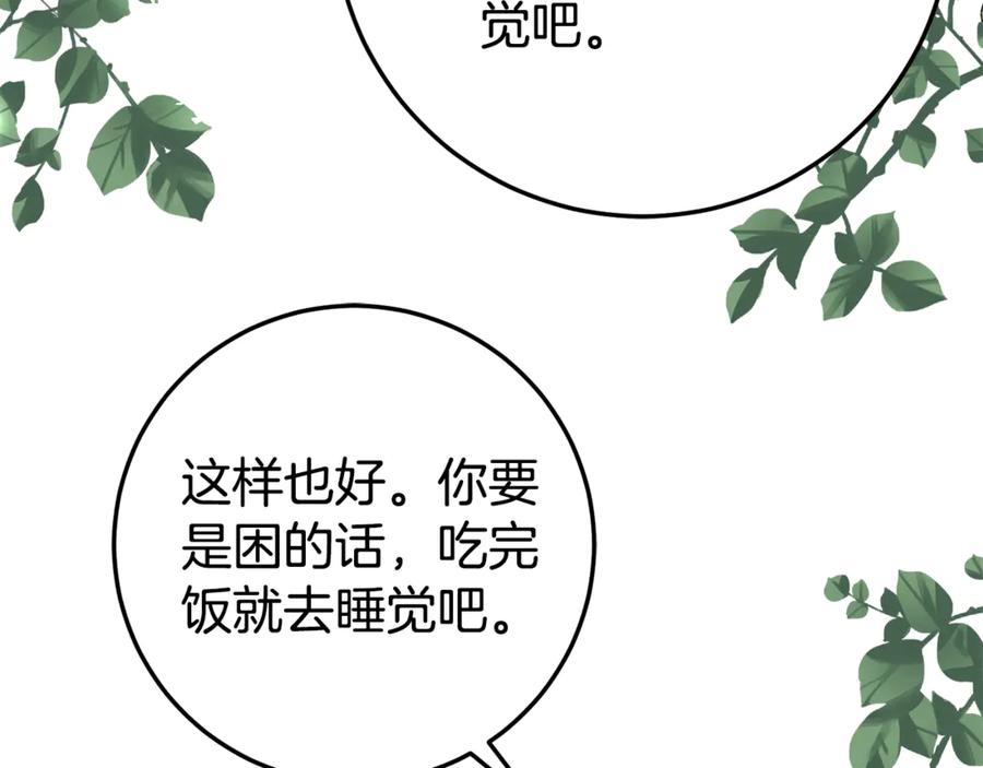 《刻薄公爵家的合约女儿》第22话 前往北部 第168页