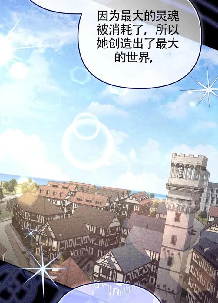 被恶棍们抚养中 K 第106话 第99页