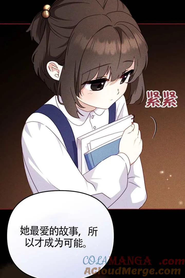 被恶棍们抚养中 K 第106话 第101页