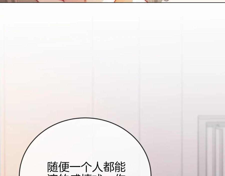 顾小姐和曲小姐 第21话 亲密接触 第100页