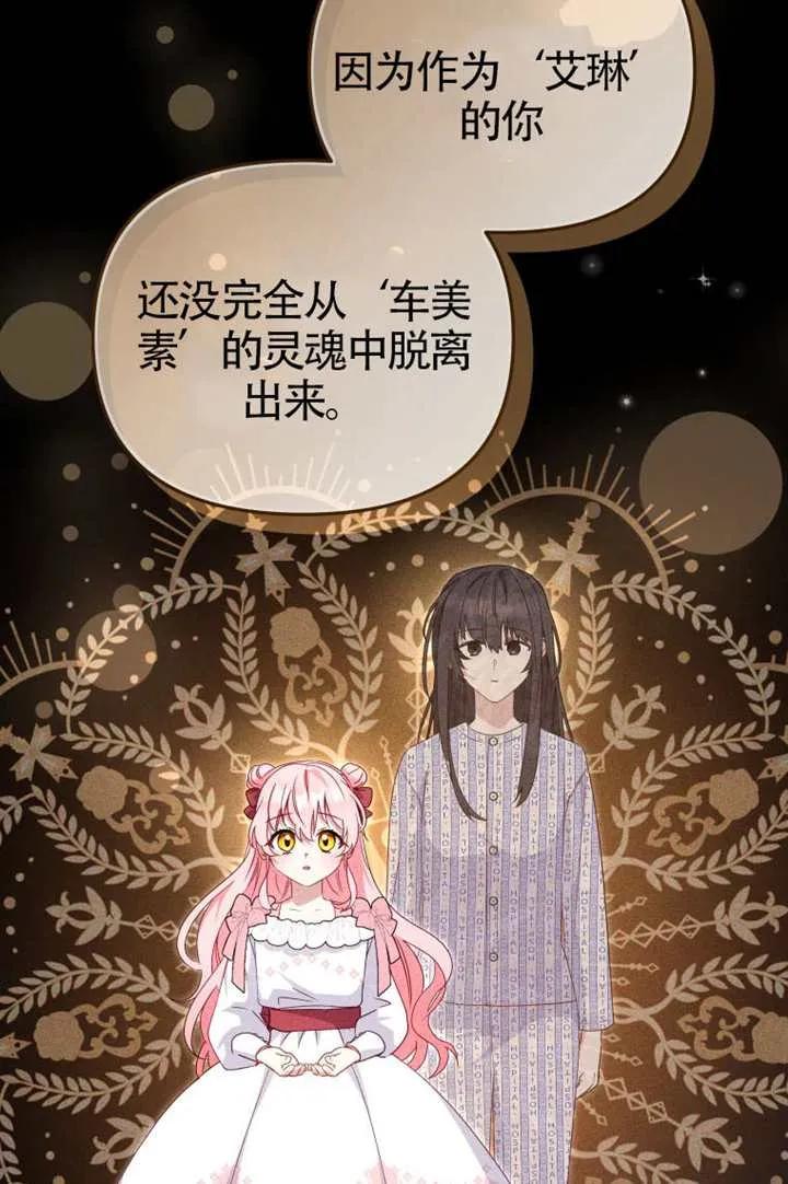 被恶棍们抚养中 K 第106话 第106页