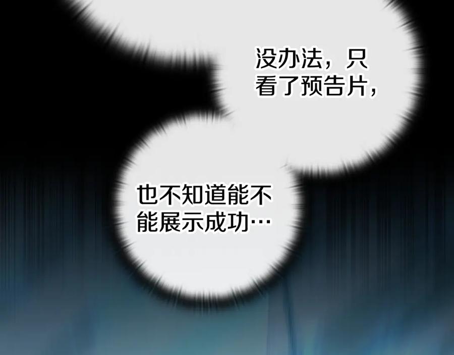 《一键三连后，我无敌了》第22话 选择剑术 第190页