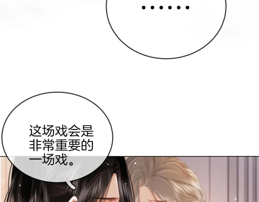 顾小姐和曲小姐 第21话 亲密接触 第103页