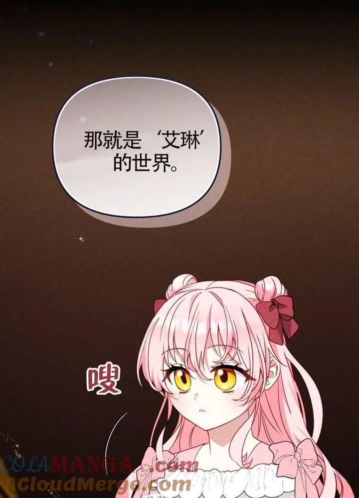 被恶棍们抚养中 K 第106话 第97页