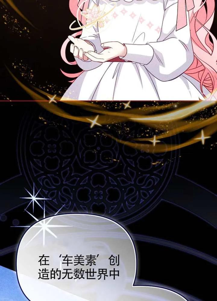 被恶棍们抚养中 K 第106话 第98页