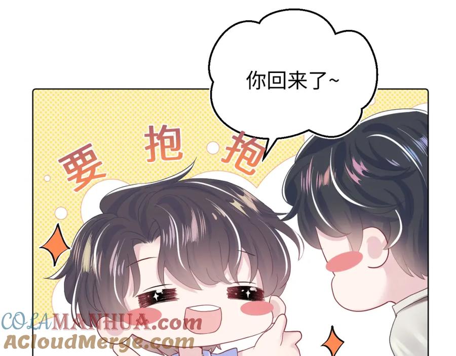 【快穿】绝美白莲在线教学 第20话 影帝为爱息影？！ 第29页