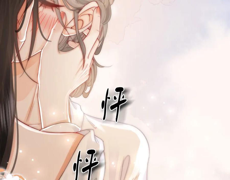 顾小姐和曲小姐 第21话 亲密接触 第92页