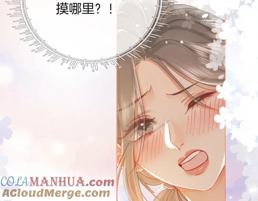顾小姐和曲小姐 第21话 亲密接触 第113页