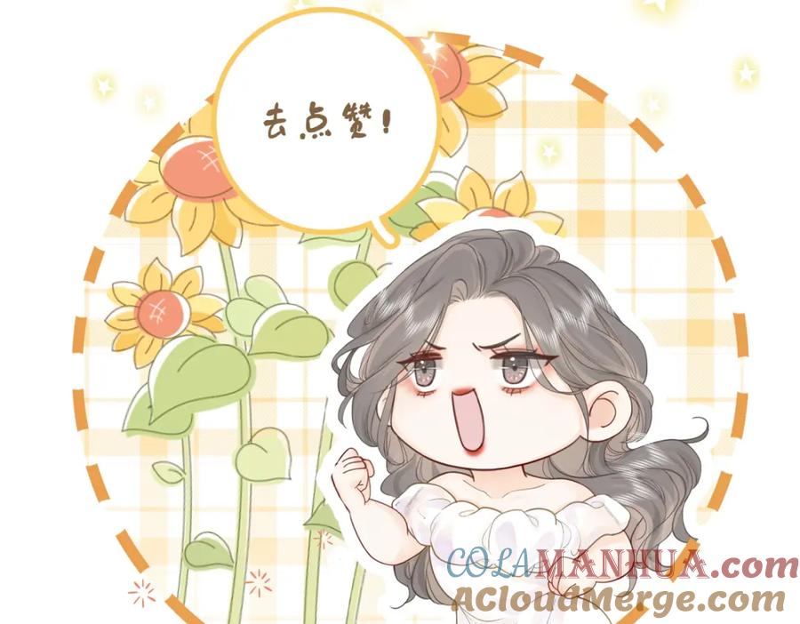 顾小姐和曲小姐 第21话 亲密接触 第117页