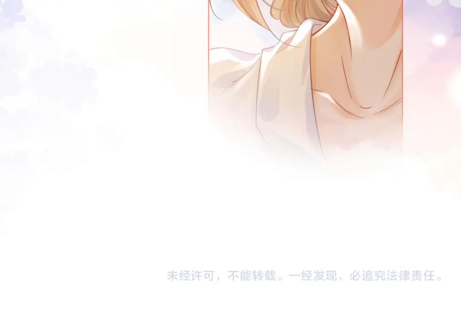 顾小姐和曲小姐 第21话 亲密接触 第114页