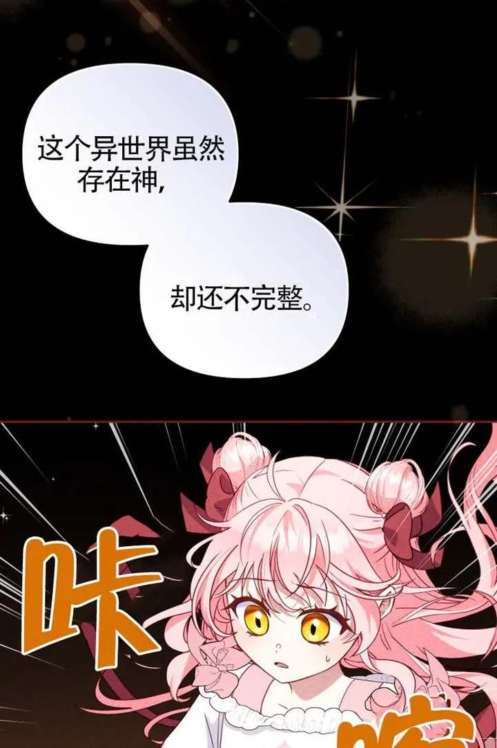 被恶棍们抚养中 K 第106话 第104页