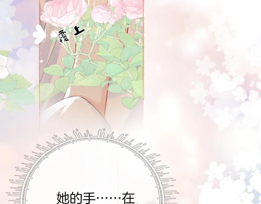 顾小姐和曲小姐 第21话 亲密接触 第112页