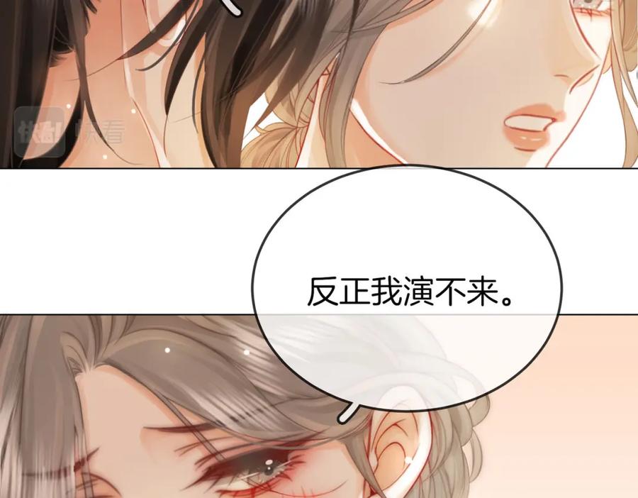 顾小姐和曲小姐 第21话 亲密接触 第98页